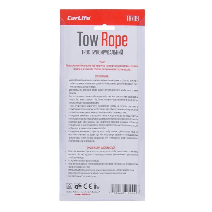 Трос буксирувальний 3 т (4,5 м) CarLife з карабінами в блистері (TR709)