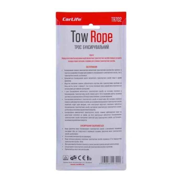 Трос буксирувальний CARLIFE TR702 3 т 4 м в блистері